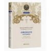 法国巴洛克音乐：从博若耶到拉莫  俄耳甫斯音乐译丛