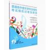 普通高中音乐学科合格性考试模拟试卷及解答