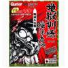 地狱训练·摇滚吉他（叛逆入伍篇）（第4册）（附CD光盘2张）