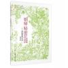 钢琴秘密花园：减压钢琴曲60首
