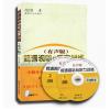 简谱视唱与听力训练有声版赠双2CD