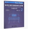 新路径钢琴基础教程乐曲集（2）外国作品