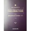 中国艺术歌曲百年曲集 第五卷...