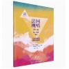 法国视唱第八册第一分册（8A）三声部视唱钢琴伴奏谱
