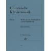 Chinesische Klaviermusik - Werke des 20. Jahrhunderts 20世纪中国钢琴音乐作品 HN 1453