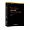 流散诉求 美国亚裔——华裔的音乐与文化