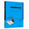 中国民歌音乐分析(21世纪全...