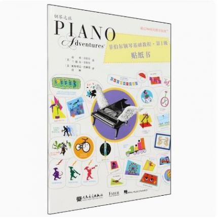 菲伯尔钢琴基础教程 第1级 贴纸书