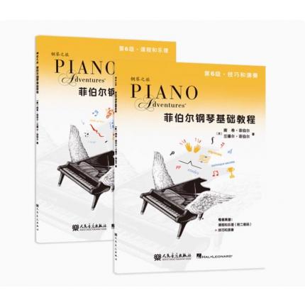 菲伯尔钢琴基础教程 第6级 课程和乐理 技巧和演奏