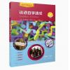 读谱自学速成 扫码视频版 音...