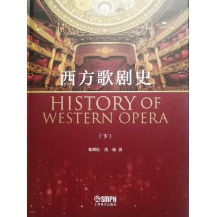 西方歌剧史（下）