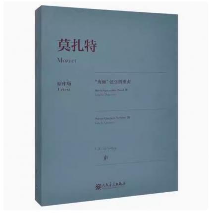 莫扎特“海顿”弦乐四重奏(原作版)