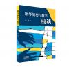 钢琴演奏与教学漫谈
