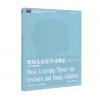 婴幼儿音乐学习理论（2013...