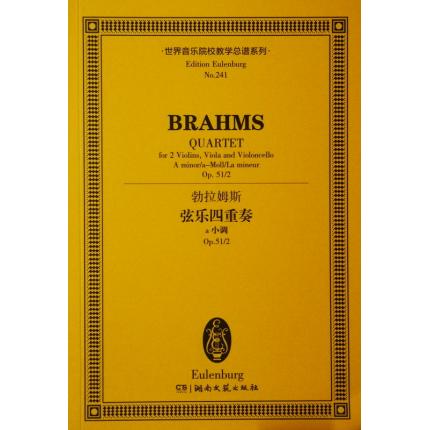 勃拉姆斯 弦乐四重奏 a小调 OP.51/2 总谱 ETP 241