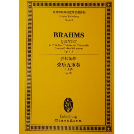 勃拉姆斯 弦乐五重奏 G大调 OP.111 总谱 ETP 238