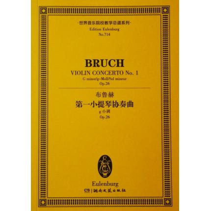 布鲁赫 第一小提琴协奏曲 g小调 op.26 总谱 ETP 714