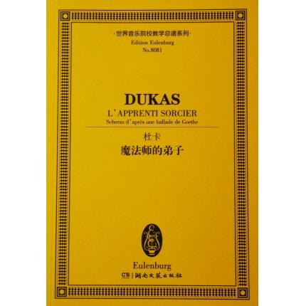 杜卡 魔法师的弟子 总谱 ETP 8081