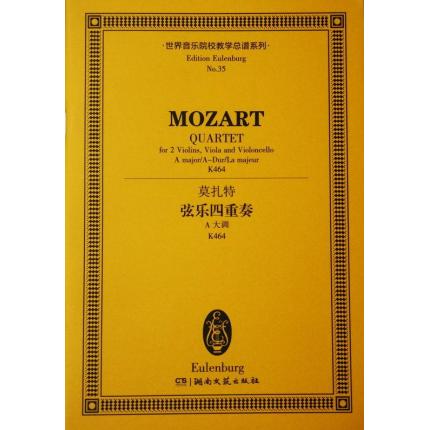 莫扎特 弦乐四重奏 A大调 K464 总谱 ETP 35