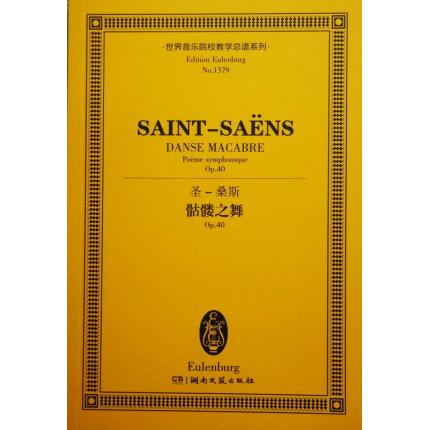 圣-桑斯 骷髅之舞 op.40 总谱 ETP 1379