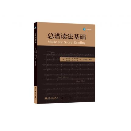 总谱读法基础   音乐学院指挥系总谱读法课 美国指挥课程教材