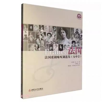 法国歌剧咏叹调选集（女中音），邱思晖