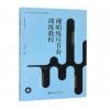 视唱练耳节奏训练教程 ，孙大...