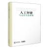 人工智能与音乐生态系统，【爱...