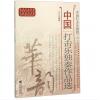 中国打击乐教程（六）中国打击...